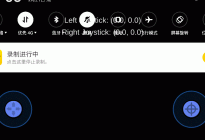 Unity双摇杆解决方案